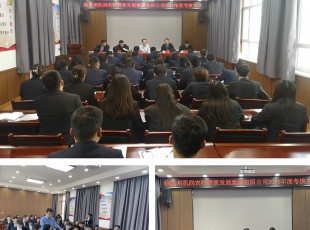 尊龙凯时召开2021年度向导班子和向导 干部审核大会